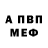 Альфа ПВП мука Pavel Belousov