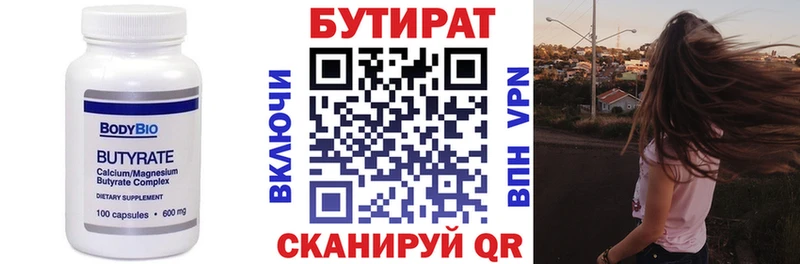 продажа наркотиков  Шимановск  БУТИРАТ BDO 33% 