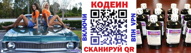 дарнет шоп  Шимановск  Кодеиновый сироп Lean Purple Drank 