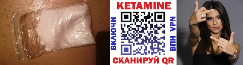 наркошоп  Шимановск  КЕТАМИН VHQ 