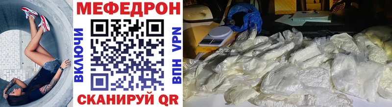 сколько стоит  Шимановск  mega онион  МЯУ-МЯУ mephedrone 