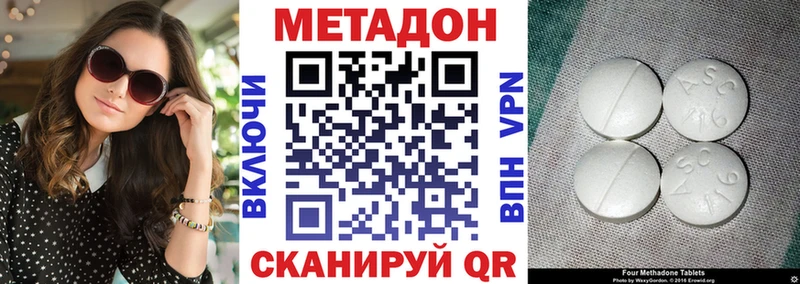 Метадон methadone  кракен маркетплейс  Шимановск 